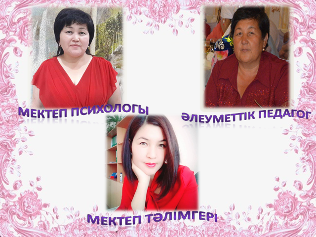 Мектеп әкімшілігі