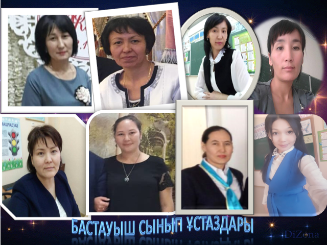 Мектеп ұжымы