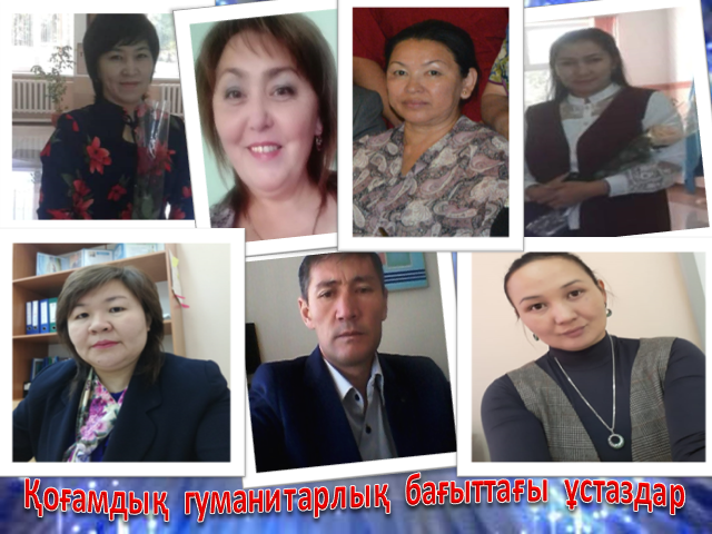 Мектеп ұжымы
