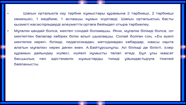 Мектеп тарихынан