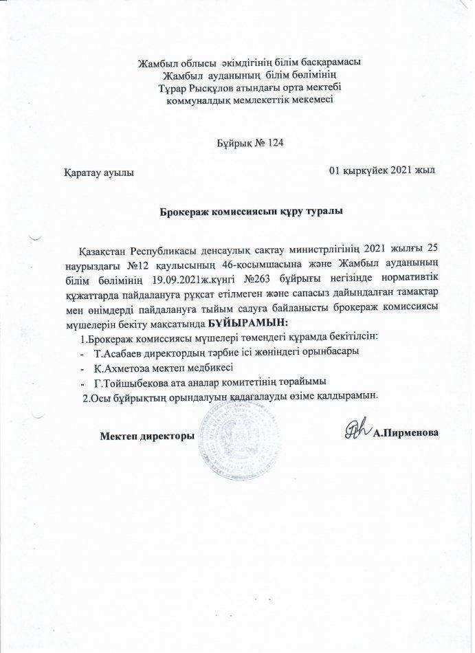 Ыстық тамақпен қамтамасыз ету